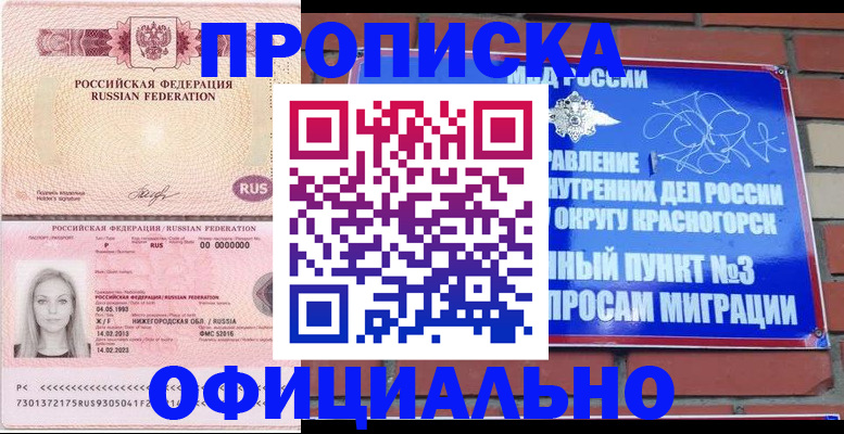 временная регистрация собственник в Ивдели