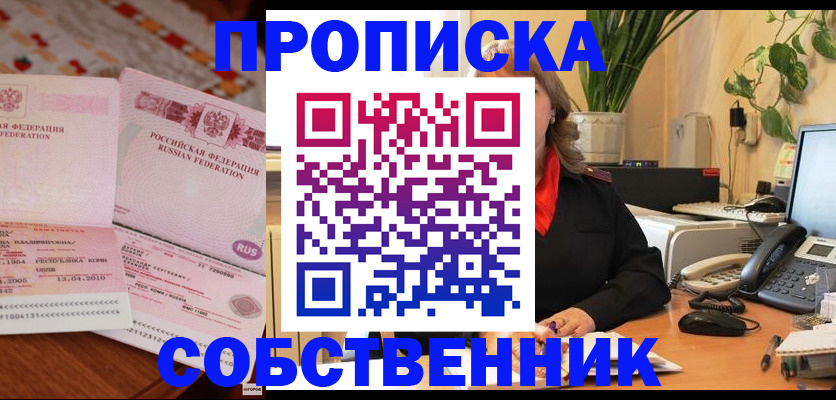 временная регистрация адрес в Ивдели